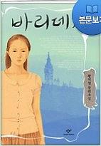 바리데기 pdf epub mobi 电子书 下载