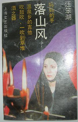 落山风 pdf epub mobi 电子书 下载