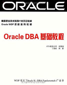 Oracle DBA基础教程