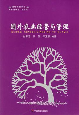 国外农业经营与管理 pdf epub mobi 电子书 下载