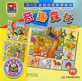 奇趣森林 pdf epub mobi 下载