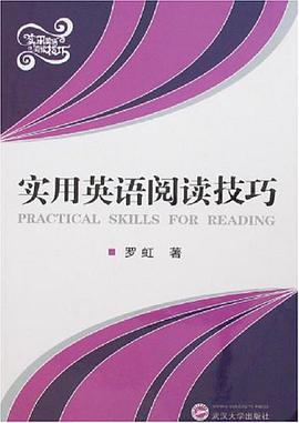 实用英语阅读技巧 pdf epub mobi 电子书 下载