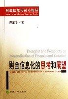 财金信息化的思考和展望 pdf epub mobi 电子书 下载