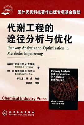 代谢工程的途径分析与优化 pdf epub mobi 电子书 下载