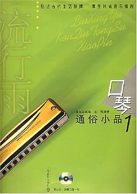 流行雨 pdf epub mobi 電子書 下載