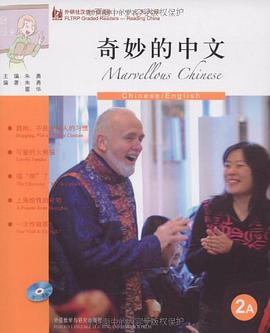 奇妙的中文 pdf epub mobi 电子书 下载
