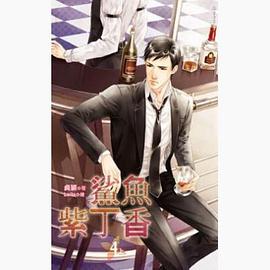 鲨鱼紫丁香 4 上 pdf epub mobi 电子书 下载