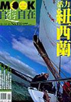 活力紐西蘭 pdf epub mobi 电子书 下载
