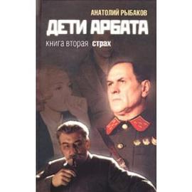 Children of Arbat. In 3 Volumes. pdf epub mobi 电子书 下载
