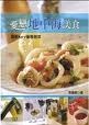 愛戀地中海美食：跟著Mary優雅做菜 pdf epub mobi 电子书 下载