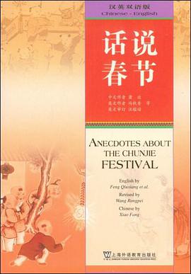 话说春节 pdf epub mobi 电子书 下载