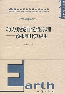 动力系统自忆性原理 pdf epub mobi 电子书 下载