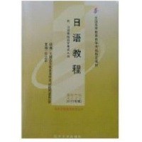 日语教程 pdf epub mobi 电子书 下载