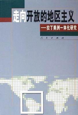 走向开放的地区主义 pdf epub mobi 电子书 下载