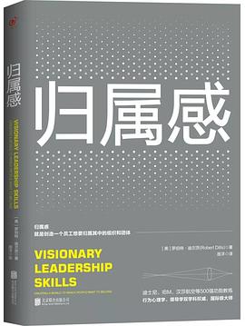 归属感 pdf epub mobi 电子书 下载