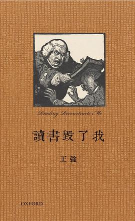 讀書毀了我 pdf epub mobi 电子书 下载