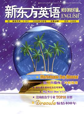 新东方英语 pdf epub mobi 电子书 下载