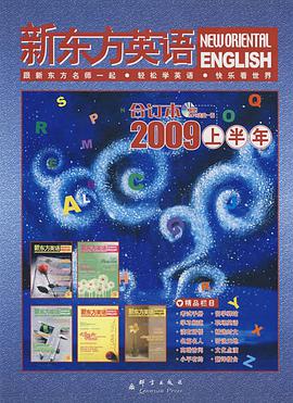 新东方英语 pdf epub mobi 电子书 下载