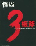 鋒尚三闆斧 pdf epub mobi 下载