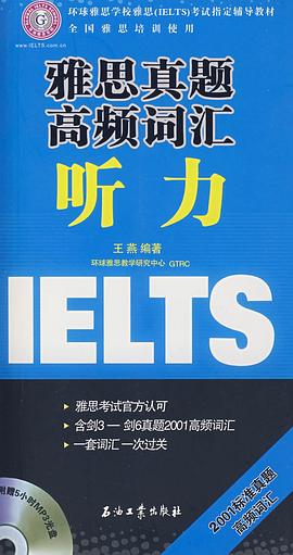 雅思真题高频词汇听力 pdf epub mobi 电子书 下载