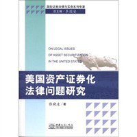 美国资产证券化法律问题研究 pdf epub mobi 电子书 下载