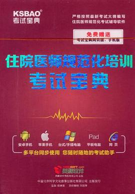 高效學習升學必備 pdf epub mobi 電子書 下載