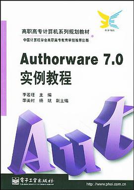 Authorware 7.0实例教程 pdf epub mobi 电子书 下载