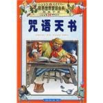 彩色世界童话金典（全60卷）