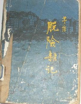 脱险杂记 pdf epub mobi 电子书 下载