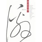 書傢列傳 pdf epub mobi 電子書 下載