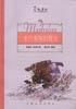 米什萊知識散文 pdf epub mobi 電子書 下載