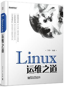 Linux運維之道 pdf epub mobi 下載