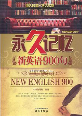永久記憶 pdf epub mobi 電子書 下載