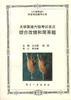 大学英语六级考试要点综合改错和简答题 pdf epub mobi 电子书 下载