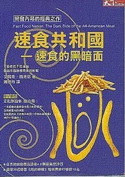 速食共和國 pdf epub mobi 电子书 下载