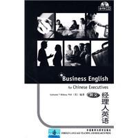 朗文经理人英语 pdf epub mobi 电子书 下载