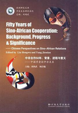 中非合作50年 pdf epub mobi 电子书 下载