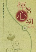 怦然心动 pdf epub mobi 电子书 下载