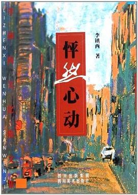 怦然心动 pdf epub mobi 电子书 下载