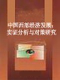 中国西部经济发展 pdf epub mobi 电子书 下载
