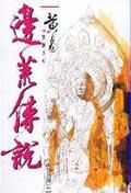 邊荒傳說33. pdf epub mobi 电子书 下载
