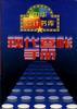 现代查帐手册 pdf epub mobi 下载