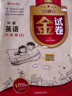 英語六年級上/PEP版（上） pdf epub mobi 電子書 下載