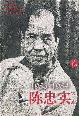 陈忠实文集·二 pdf epub mobi 电子书 下载