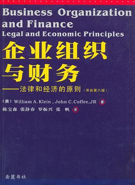 企业组织与财务 pdf epub mobi 电子书 下载