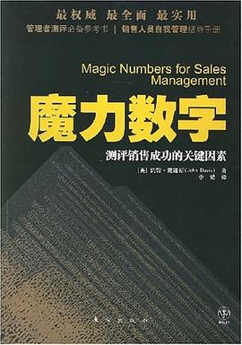 魔力数字 pdf epub mobi 电子书 下载