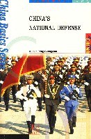 中国国防 pdf epub mobi 电子书 下载