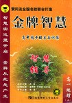 金牌智慧高中同步辅导与训练 pdf epub mobi 电子书 下载