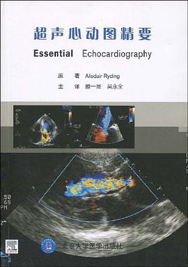 超声心动图精要 pdf epub mobi 电子书 下载