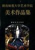 美术作品集 pdf epub mobi 电子书 下载